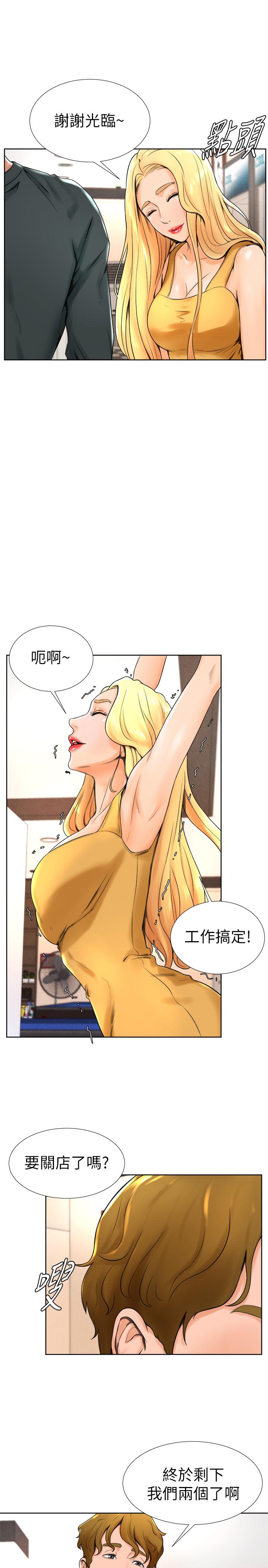 《撞球甜心》漫画 第14話-慾火難耐的多愛