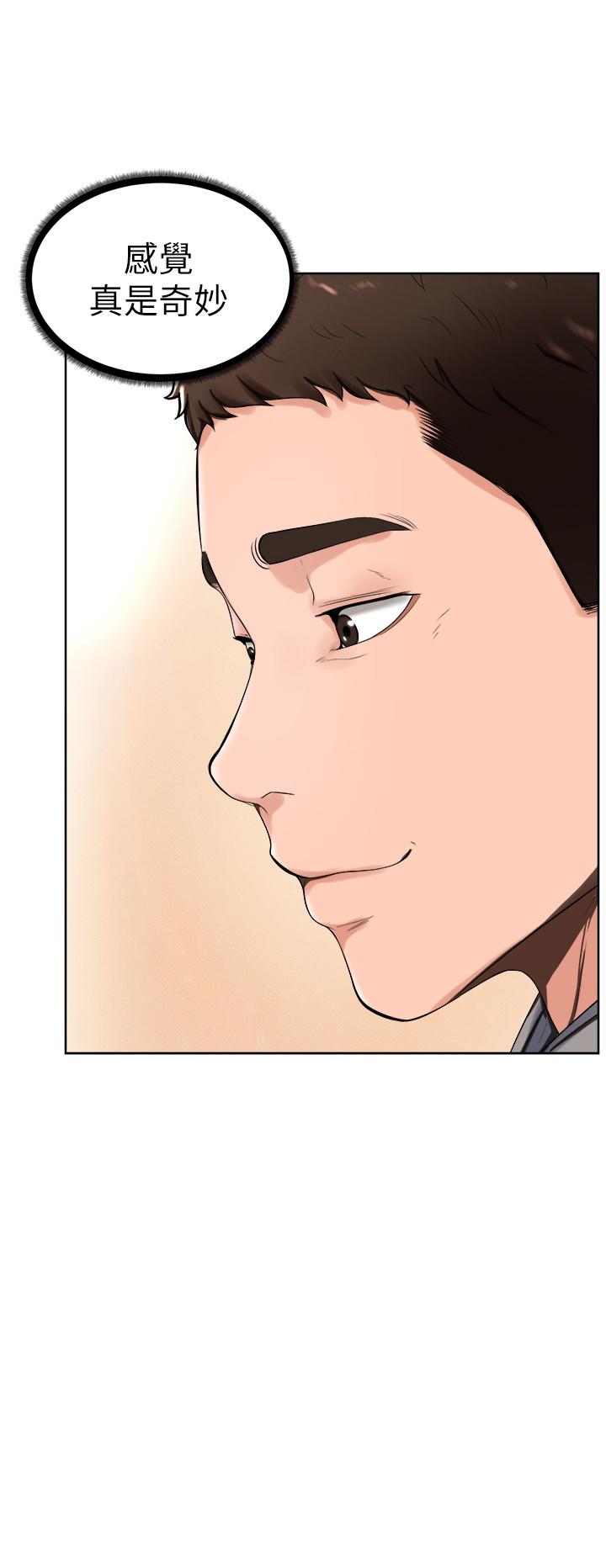 《撞球甜心》漫画 第14話-慾火難耐的多愛