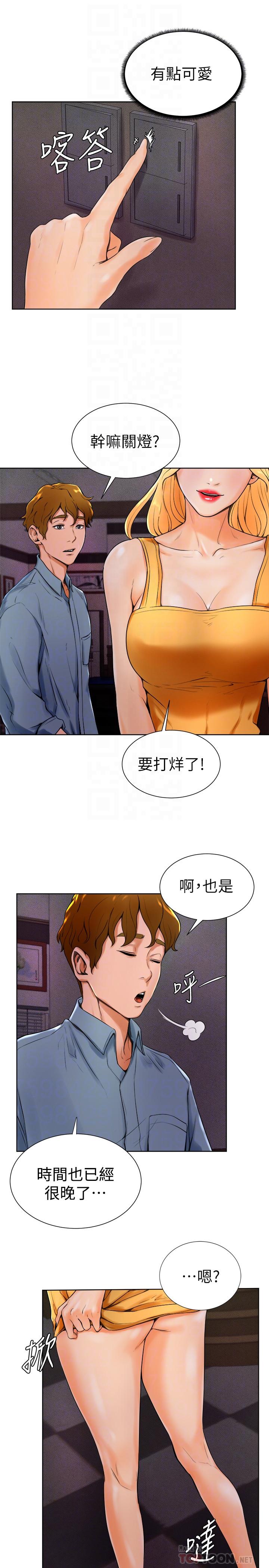 《撞球甜心》漫画 第14話-慾火難耐的多愛