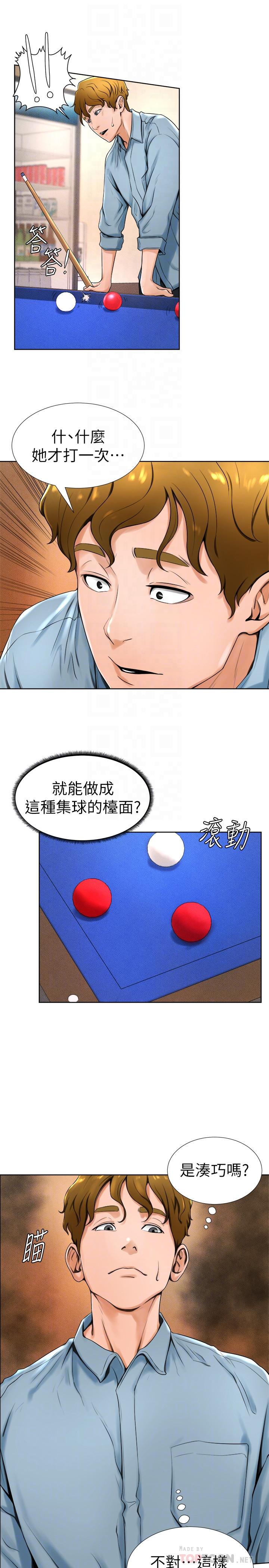 《撞球甜心》漫画 第14話-慾火難耐的多愛