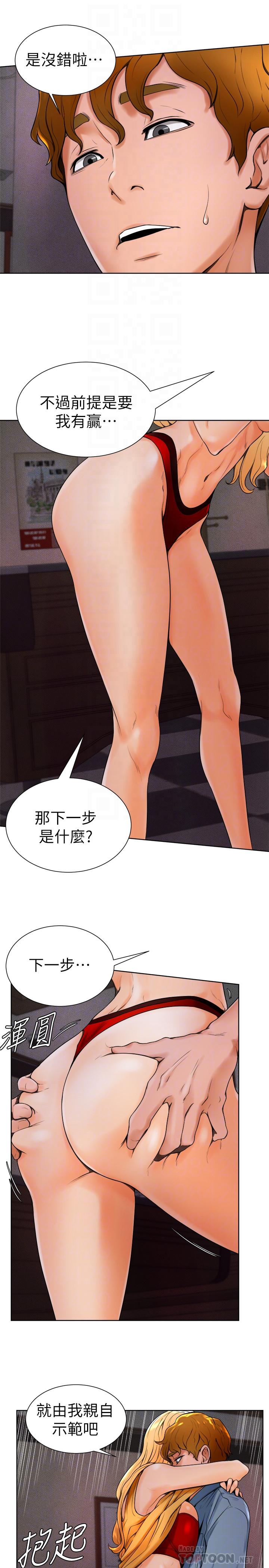 《撞球甜心》漫画 第14話-慾火難耐的多愛