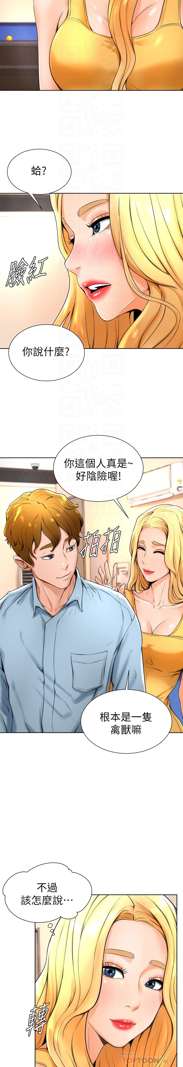 《撞球甜心》漫画 第14話-慾火難耐的多愛