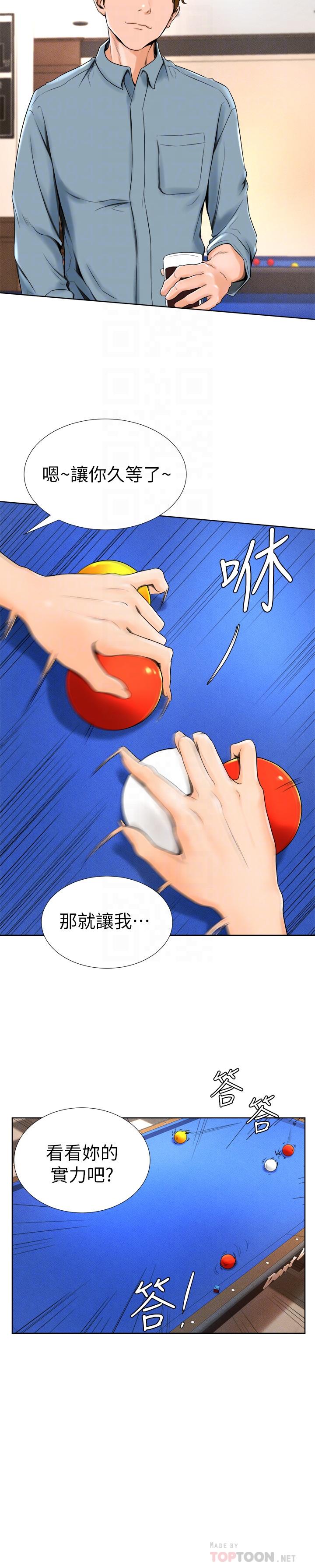 《撞球甜心》漫画 第14話-慾火難耐的多愛