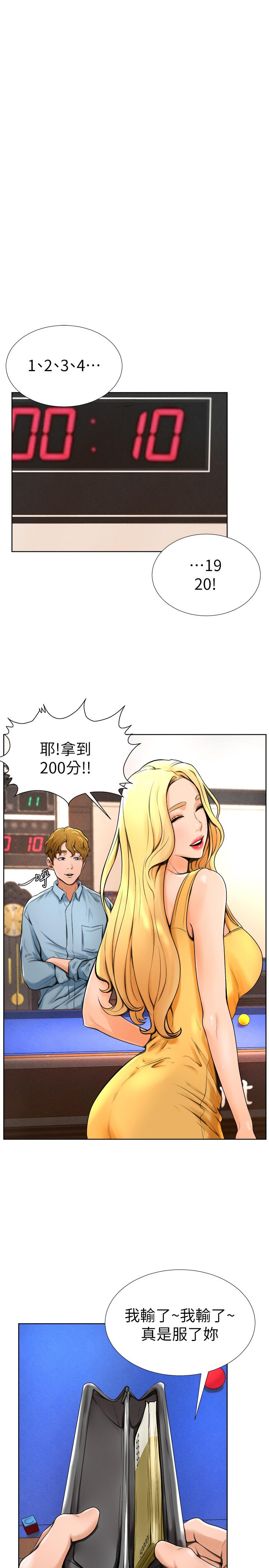 《撞球甜心》漫画 第14話-慾火難耐的多愛