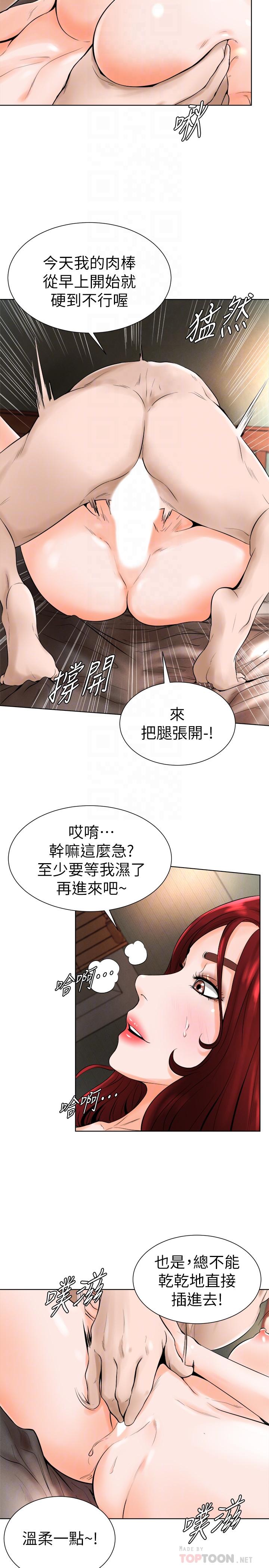 《撞球甜心》漫画 第15話-你一摸我，我就覺得好舒服