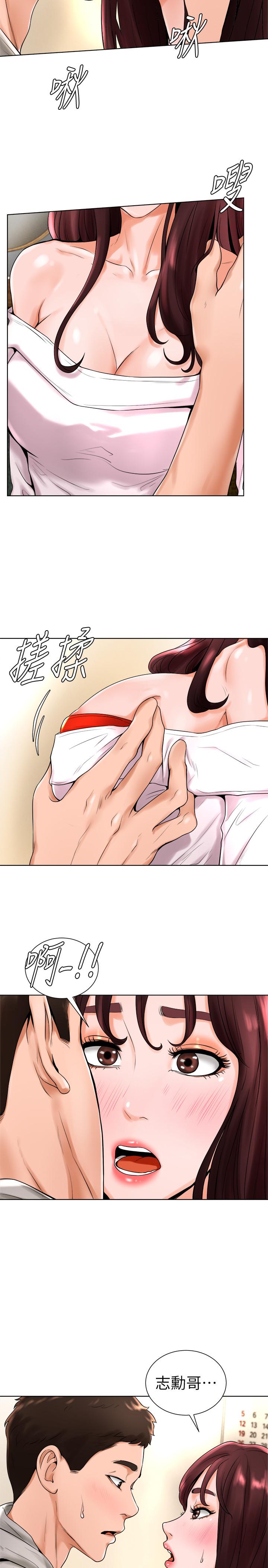 《撞球甜心》漫画 第15話-你一摸我，我就覺得好舒服