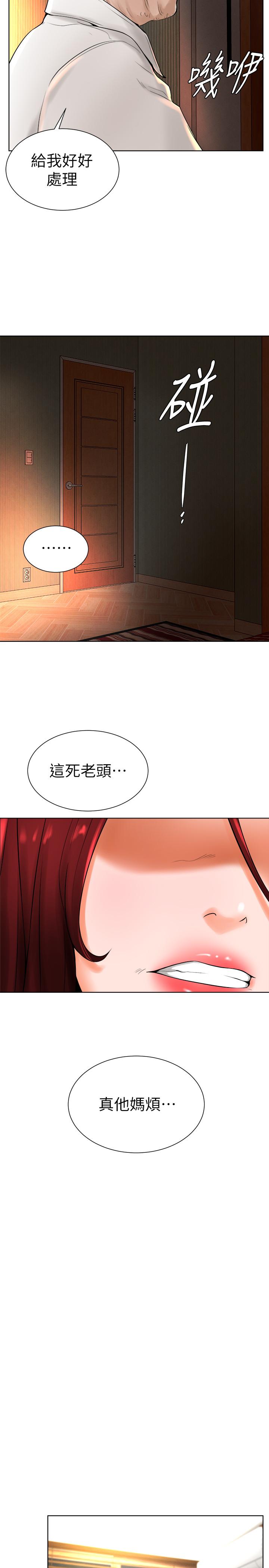 《撞球甜心》漫画 第15話-你一摸我，我就覺得好舒服