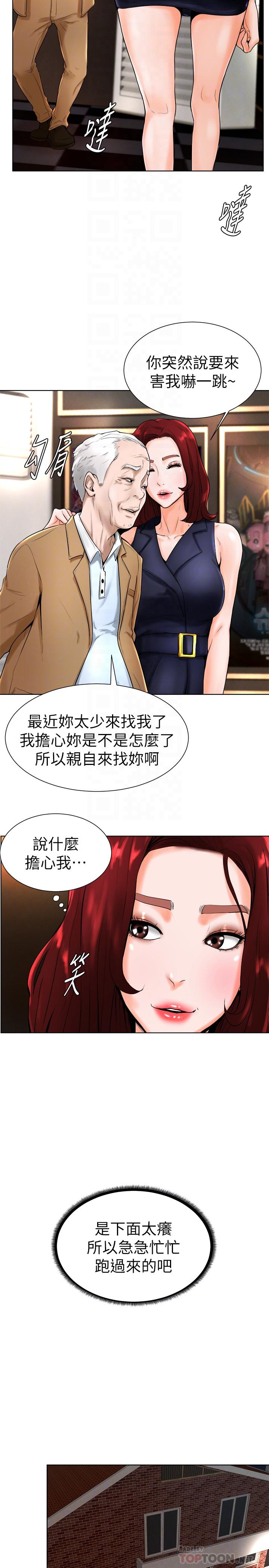 《撞球甜心》漫画 第15話-你一摸我，我就覺得好舒服