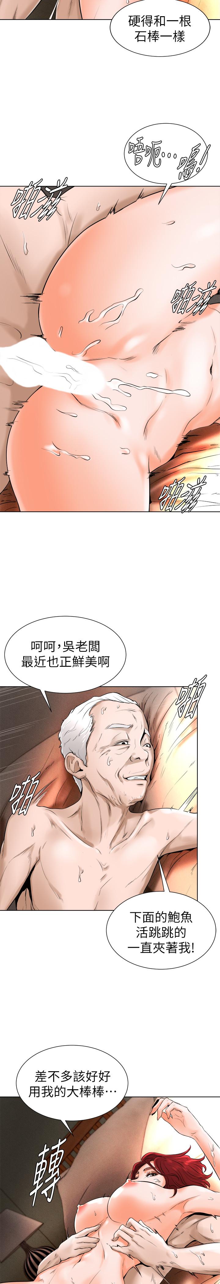 《撞球甜心》漫画 第15話-你一摸我，我就覺得好舒服