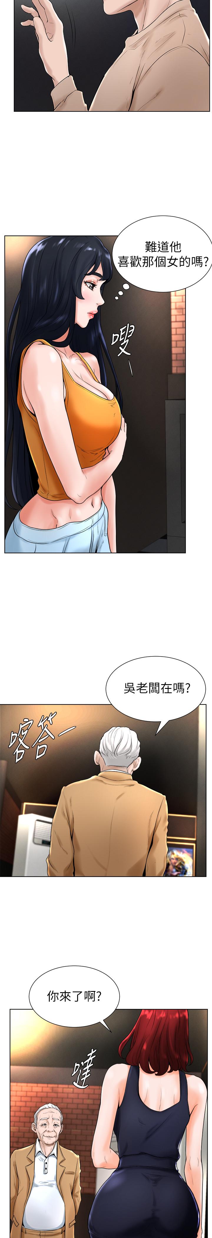 《撞球甜心》漫画 第15話-你一摸我，我就覺得好舒服