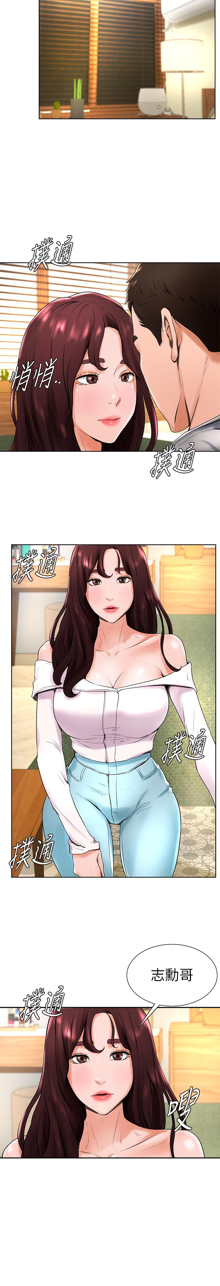 《撞球甜心》漫画 第15話-你一摸我，我就覺得好舒服