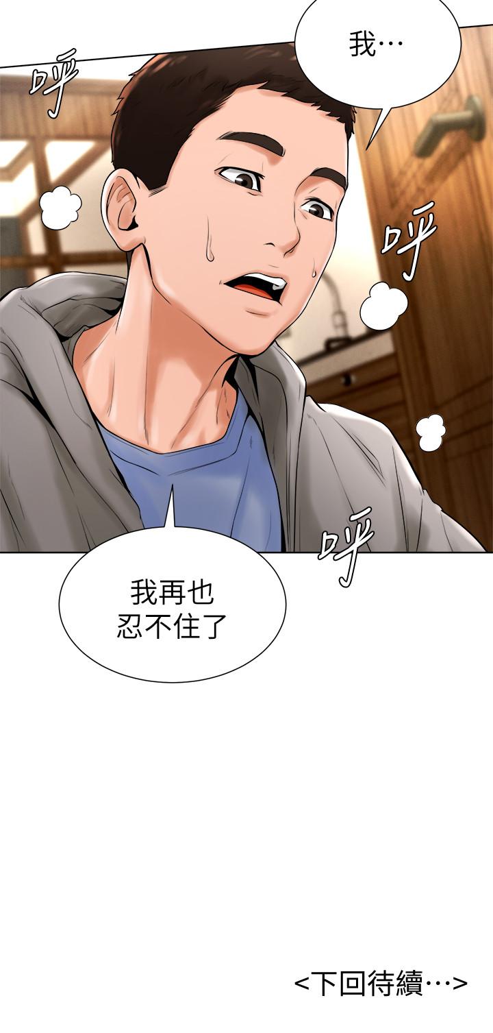 《撞球甜心》漫画 第15話-你一摸我，我就覺得好舒服