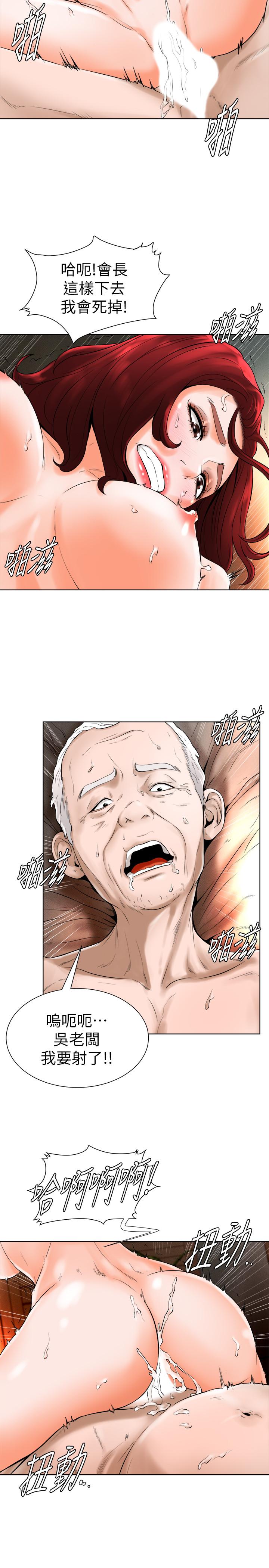 《撞球甜心》漫画 第15話-你一摸我，我就覺得好舒服