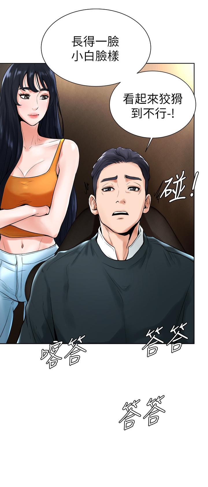 《撞球甜心》漫画 第15話-你一摸我，我就覺得好舒服