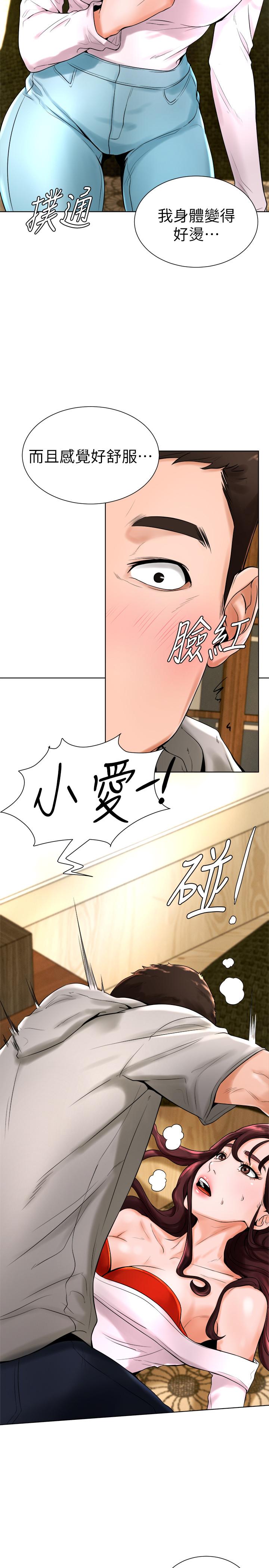 《撞球甜心》漫画 第15話-你一摸我，我就覺得好舒服