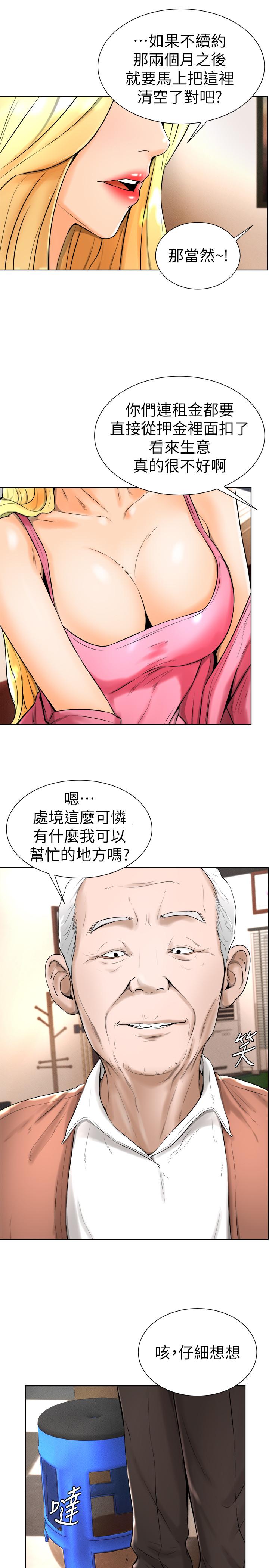 《撞球甜心》漫画 第16話-想感受年輕肉體的慾望