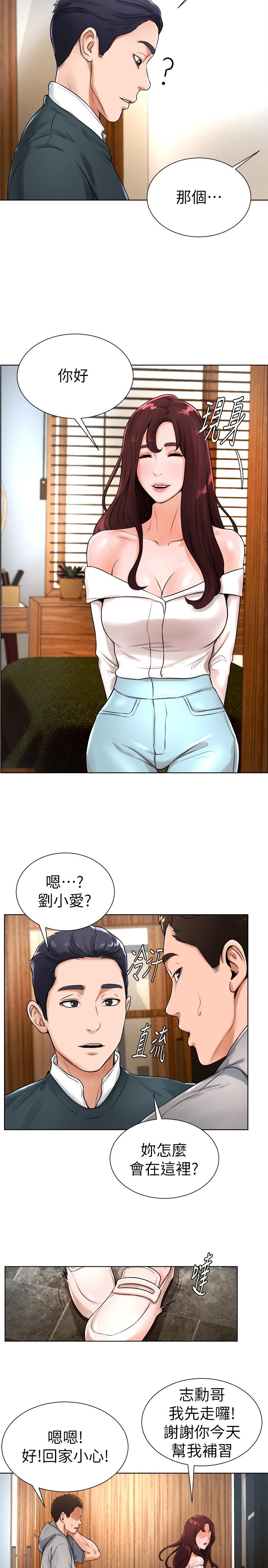 《撞球甜心》漫画 第16話-想感受年輕肉體的慾望