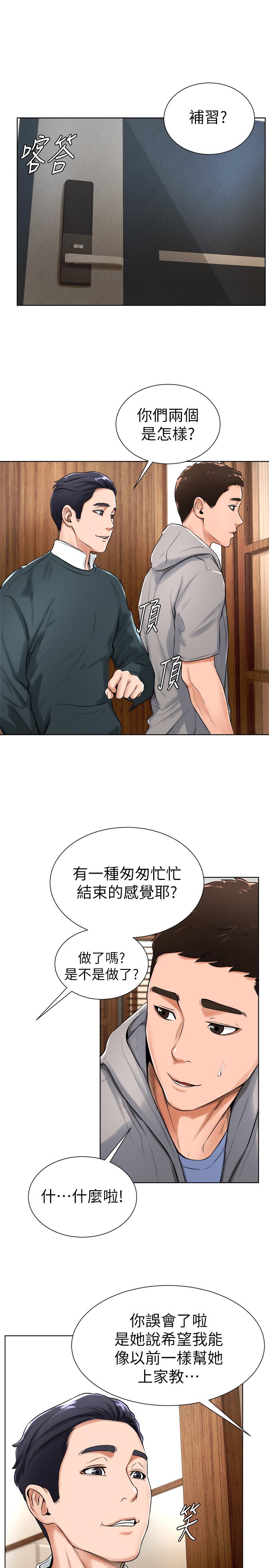 《撞球甜心》漫画 第16話-想感受年輕肉體的慾望
