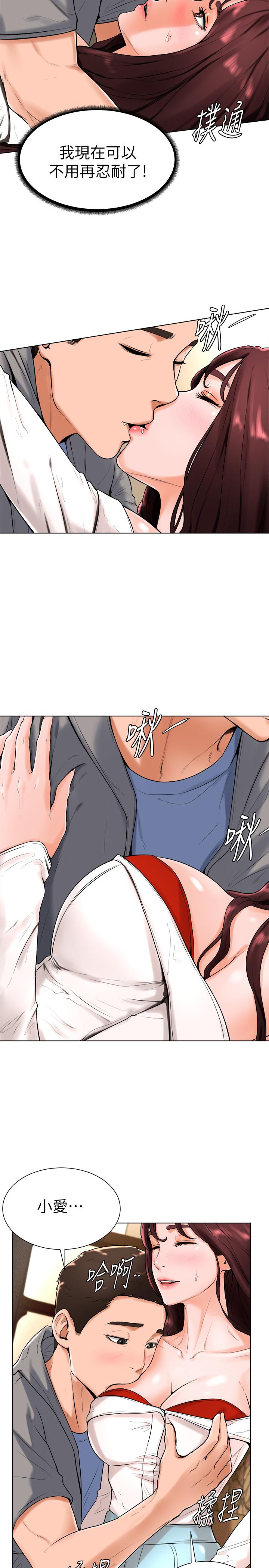 《撞球甜心》漫画 第16話-想感受年輕肉體的慾望