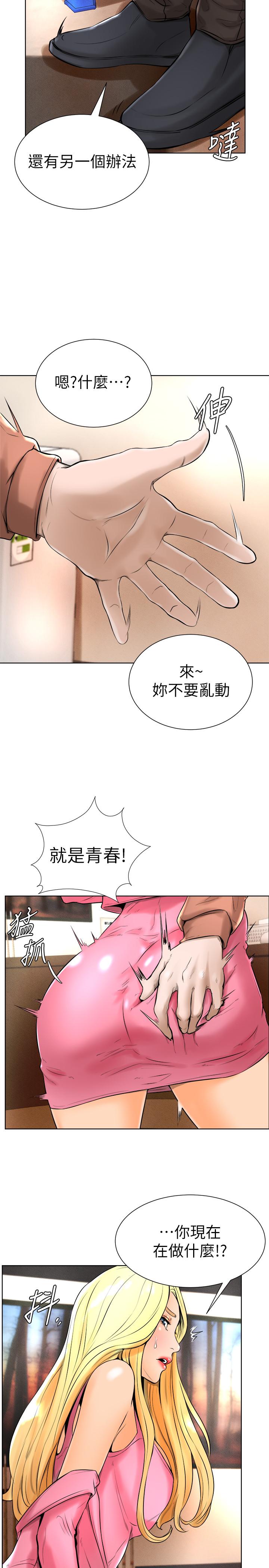 《撞球甜心》漫画 第16話-想感受年輕肉體的慾望