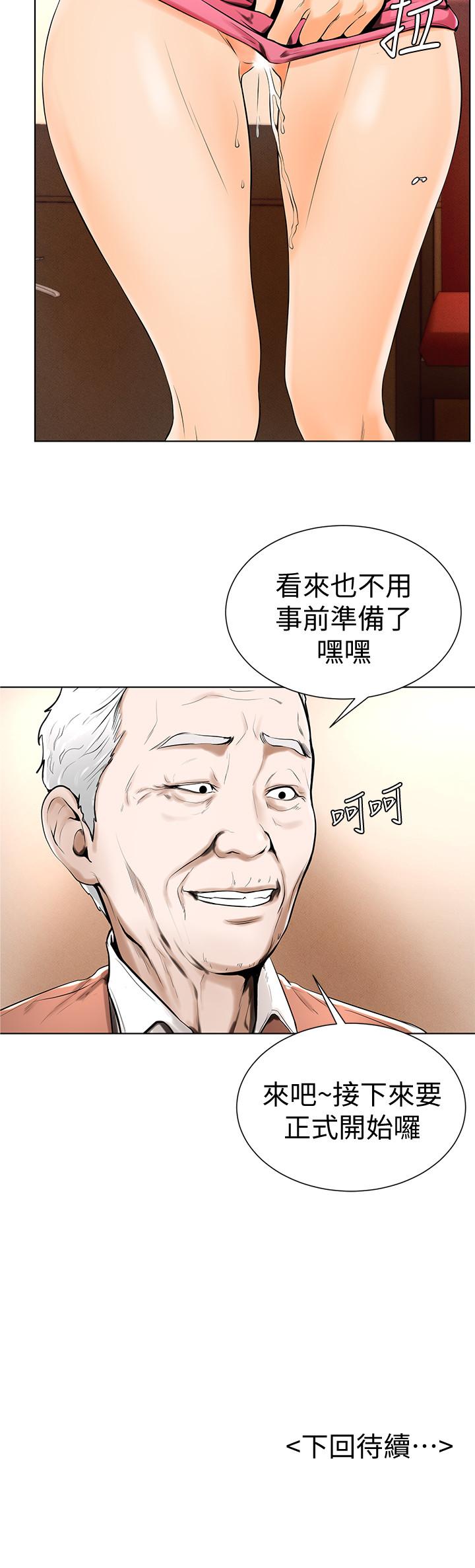 《撞球甜心》漫画 第16話-想感受年輕肉體的慾望