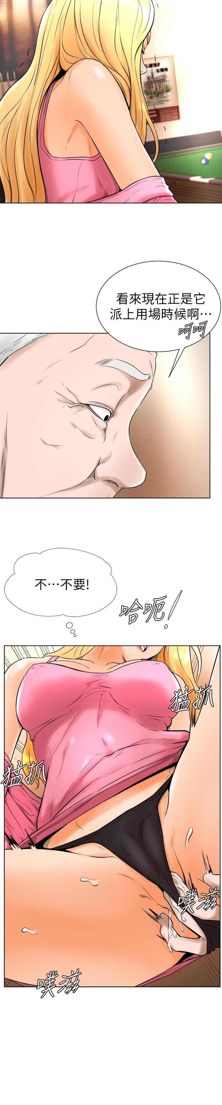《撞球甜心》漫画 第16話-想感受年輕肉體的慾望