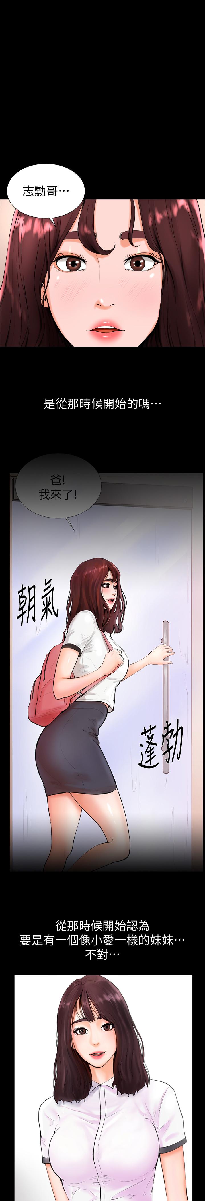 《撞球甜心》漫画 第16話-想感受年輕肉體的慾望
