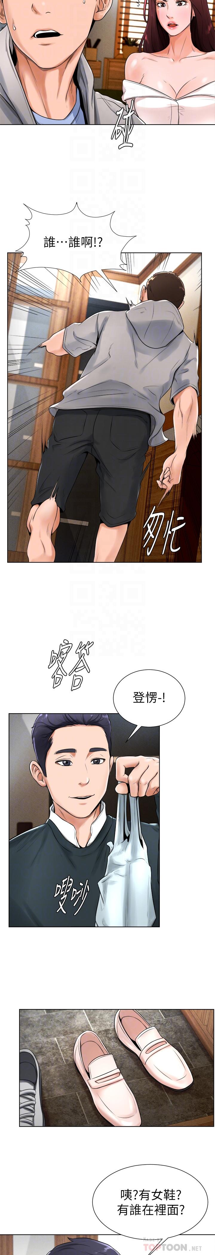 《撞球甜心》漫画 第16話-想感受年輕肉體的慾望
