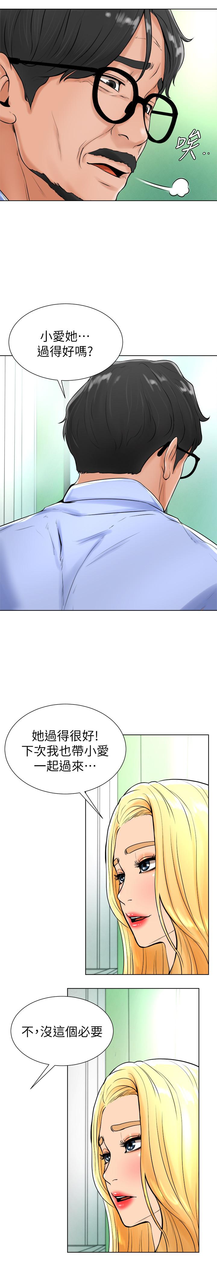 《撞球甜心》漫画 第17話-總是浮現小愛的身姿