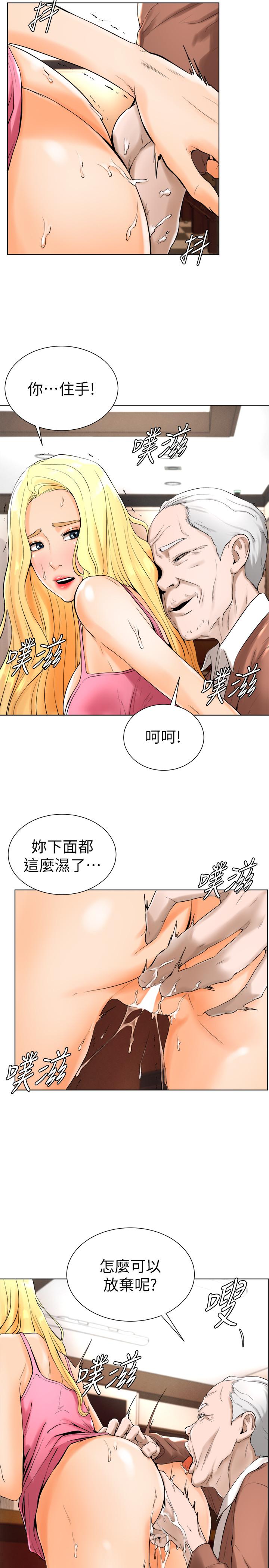 《撞球甜心》漫画 第17話-總是浮現小愛的身姿