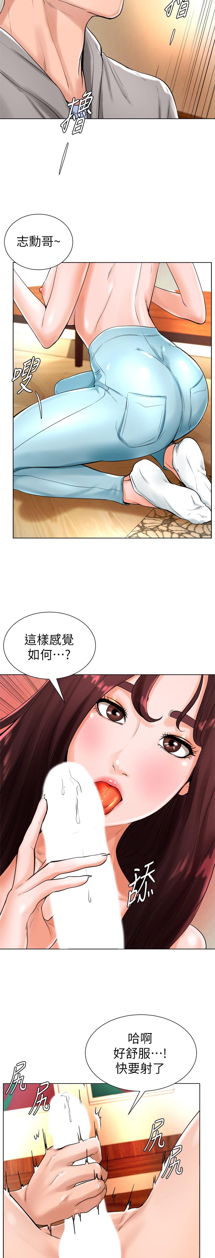 《撞球甜心》漫画 第17話-總是浮現小愛的身姿