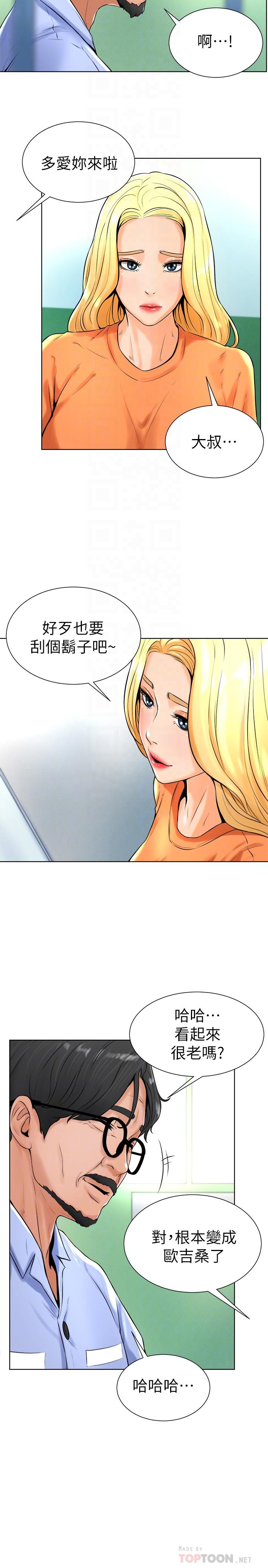 《撞球甜心》漫画 第17話-總是浮現小愛的身姿