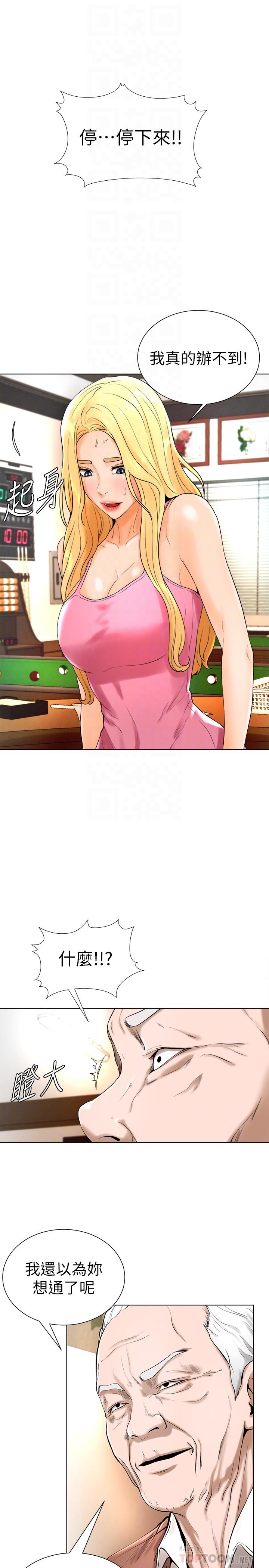 《撞球甜心》漫画 第17話-總是浮現小愛的身姿