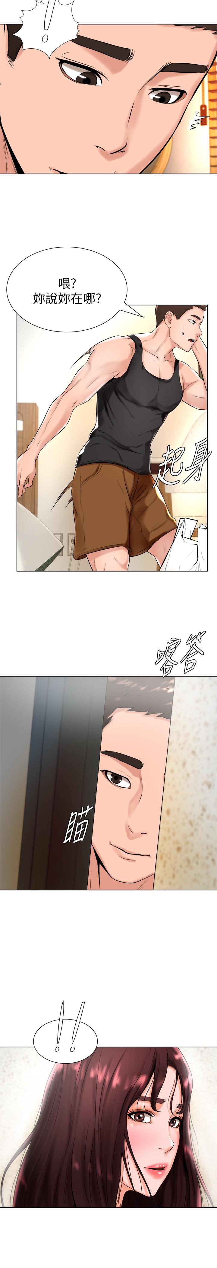 《撞球甜心》漫画 第17話-總是浮現小愛的身姿