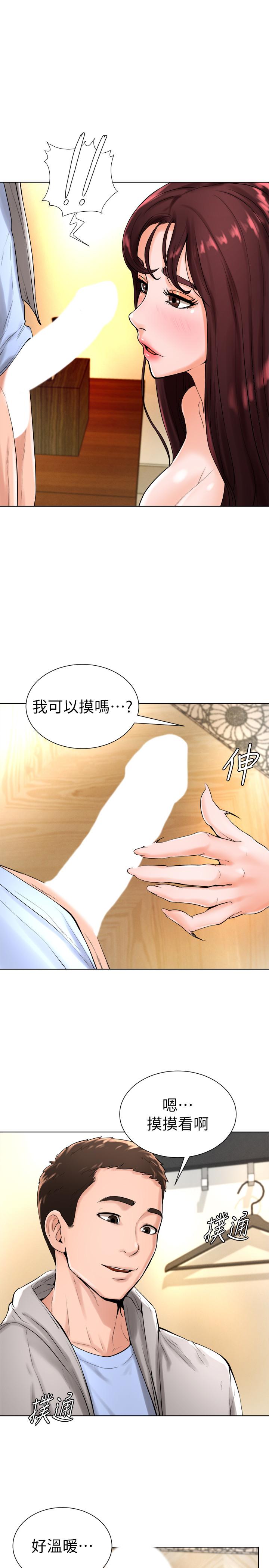 《撞球甜心》漫画 第17話-總是浮現小愛的身姿