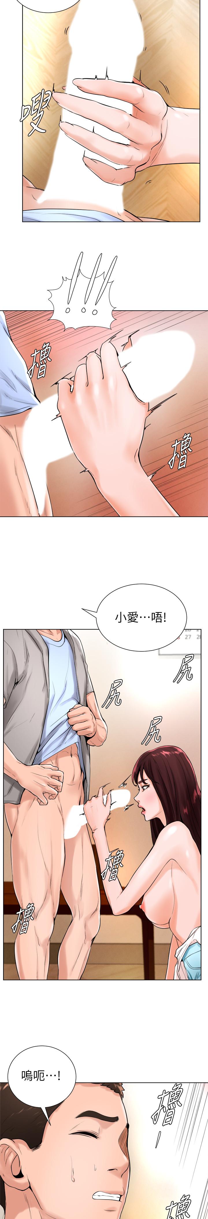 《撞球甜心》漫画 第17話-總是浮現小愛的身姿