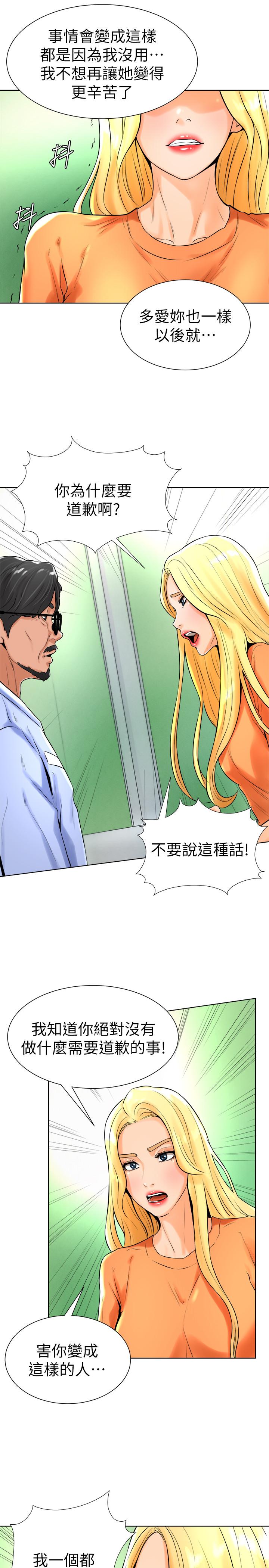 《撞球甜心》漫画 第17話-總是浮現小愛的身姿