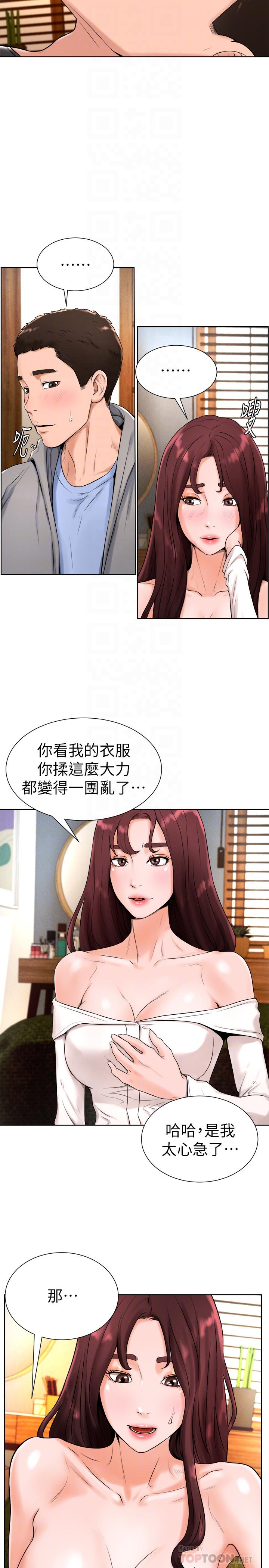 《撞球甜心》漫画 第17話-總是浮現小愛的身姿