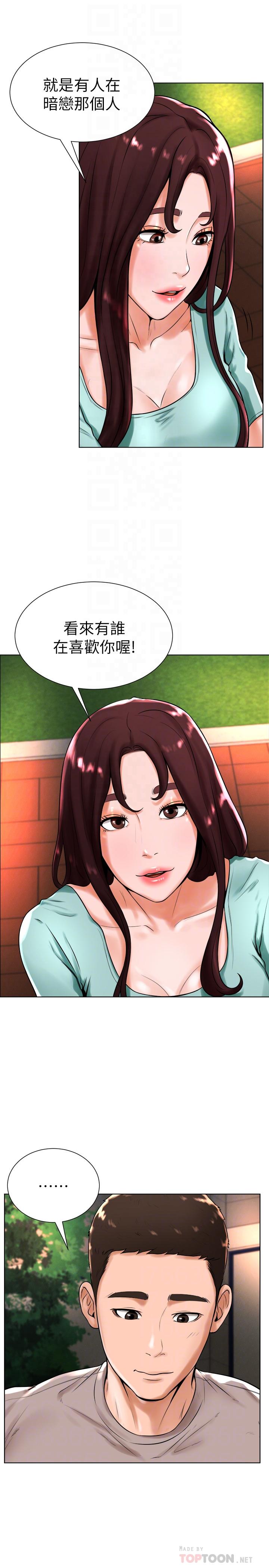 《撞球甜心》漫画 第18話-在撞球場倉庫的秘密性愛
