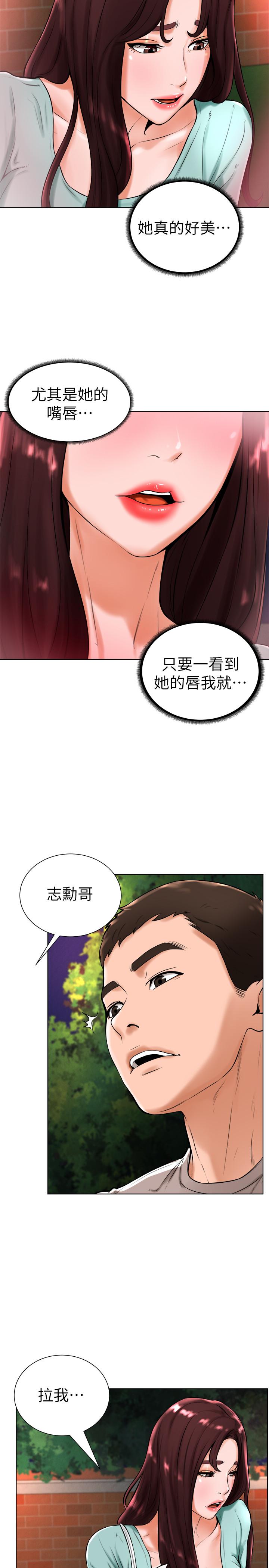 《撞球甜心》漫画 第18話-在撞球場倉庫的秘密性愛