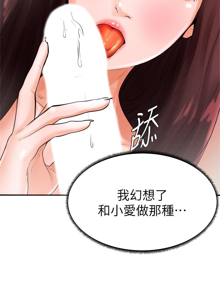 《撞球甜心》漫画 第18話-在撞球場倉庫的秘密性愛