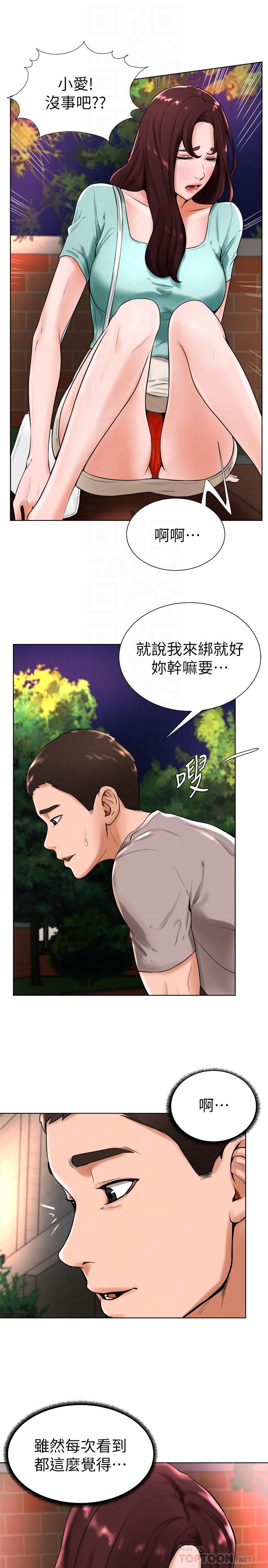 《撞球甜心》漫画 第18話-在撞球場倉庫的秘密性愛