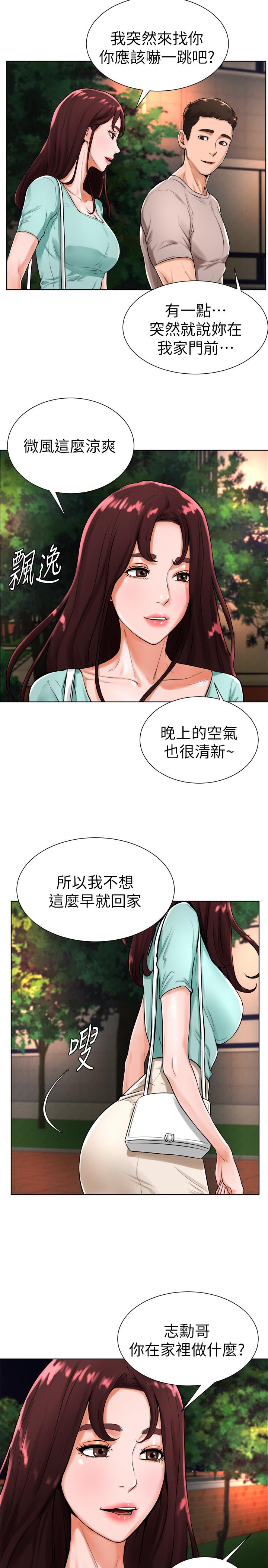 《撞球甜心》漫画 第18話-在撞球場倉庫的秘密性愛
