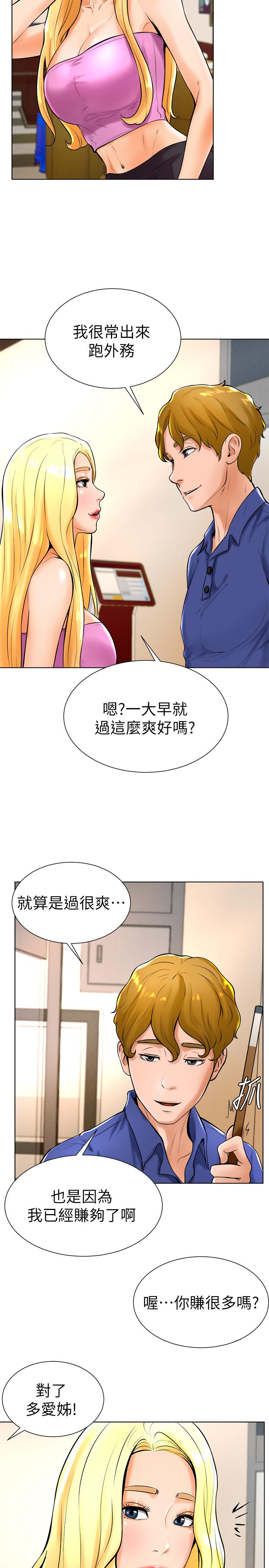 《撞球甜心》漫画 第18話-在撞球場倉庫的秘密性愛
