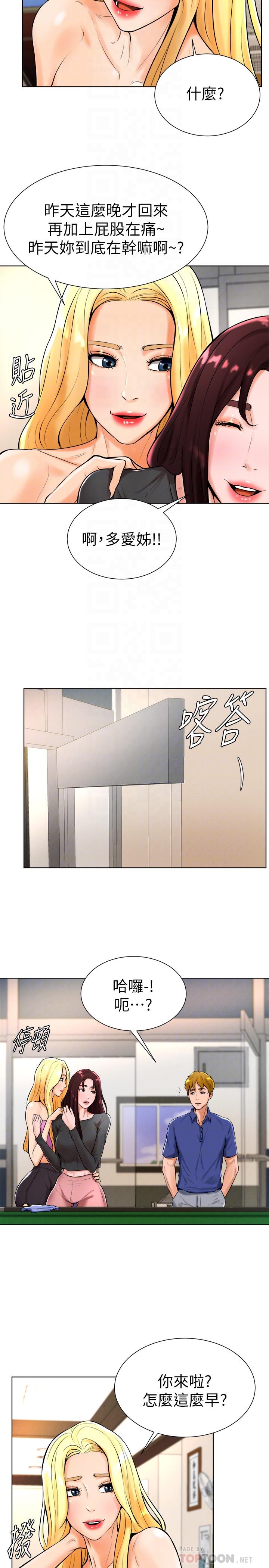 《撞球甜心》漫画 第18話-在撞球場倉庫的秘密性愛