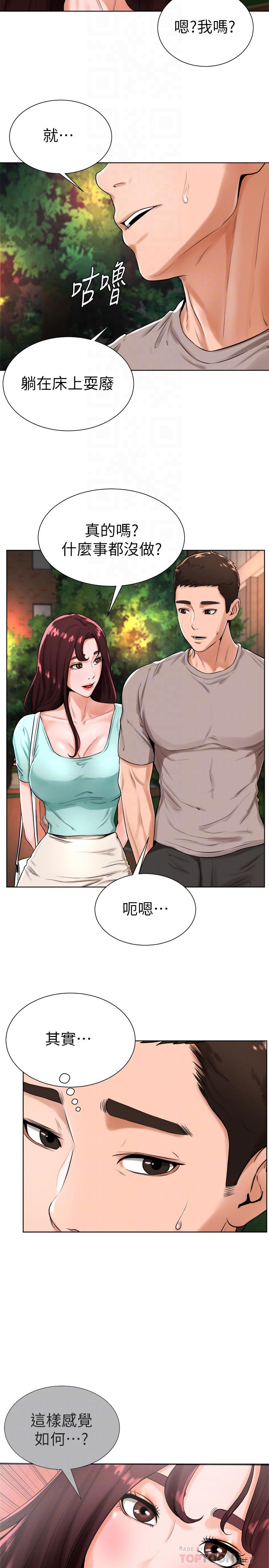 《撞球甜心》漫画 第18話-在撞球場倉庫的秘密性愛