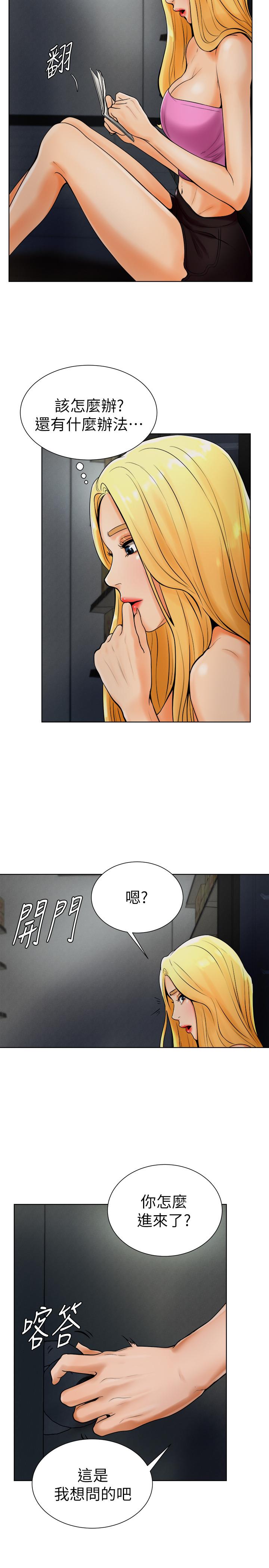 《撞球甜心》漫画 第18話-在撞球場倉庫的秘密性愛