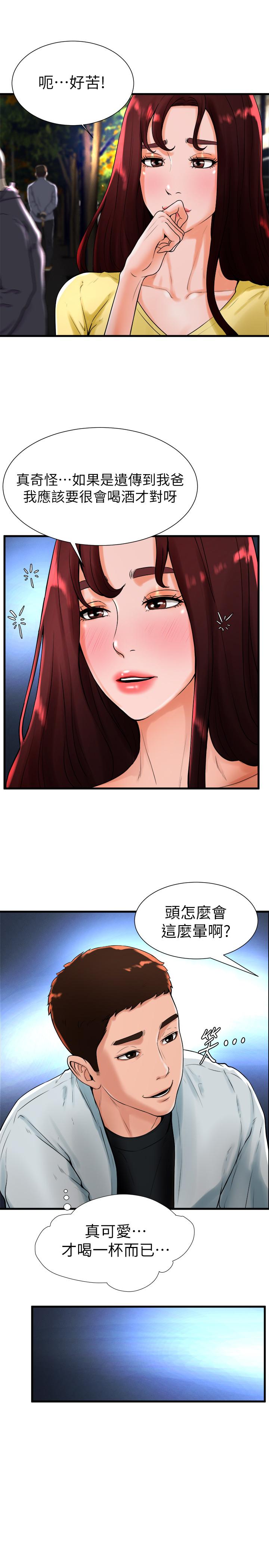 《撞球甜心》漫画 第19話-和小愛單獨在家裡