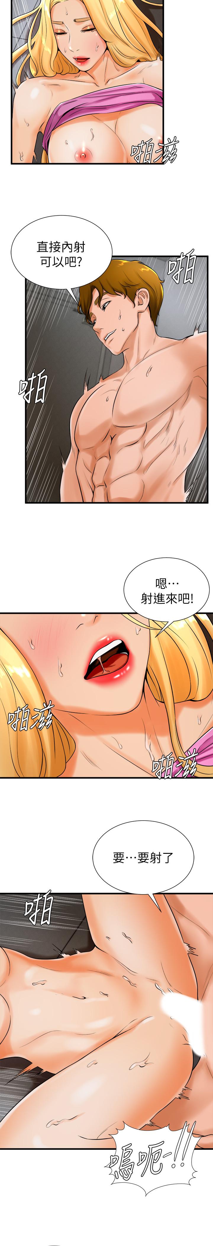 《撞球甜心》漫画 第19話-和小愛單獨在家裡