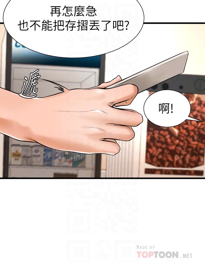 《撞球甜心》漫画 第19話-和小愛單獨在家裡